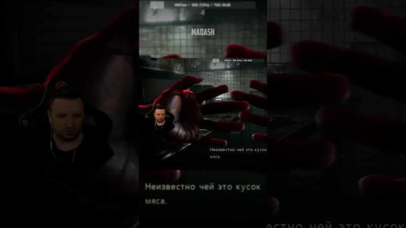 Мы теряем стримера #shorts #residentevil #madash 18+