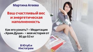 Как определить свой счастливый вес? И зачем?