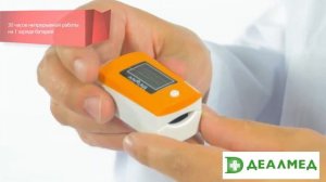 Пульсоксиметр медицинский Armed YX300