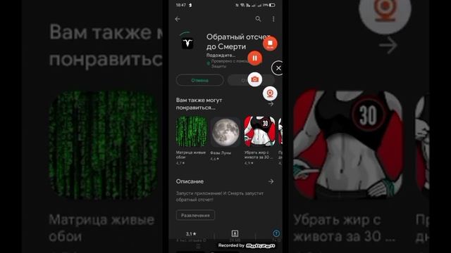 приложение обратный отсчёт, настоящее или нет? смотреть онлайн