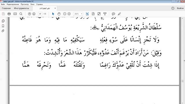 Обучение мутаг1аллима (Учись учиться) 15.2 смотреть онлайн