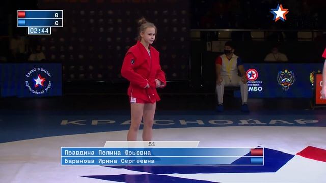 Правдина Полина - Баранова Ирина. 51 кг. Финал «Cамбо в Школу» 2021.