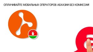 Оплатить с мобильного телефона сотовую связь без комиссии !