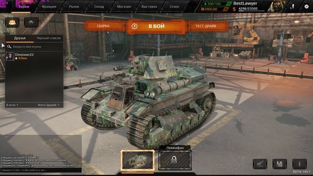 Как в Crossout добавить человека в клан? ЗАПРОСТО! смотреть онлайн