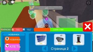 Строю базу|Base Raiders|Roblox| Men Строитель|||