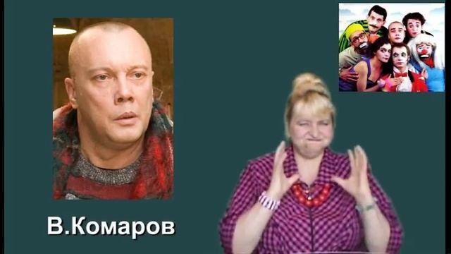 Маски шоу Каламбур