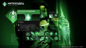 Офигенный катализатор на "Ртутную Бурю" - Destiny 2: Конец Света