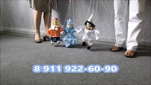 куклы марионетки