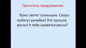 РУССКИЙ ЯЗЫК/ТЕМА:ИНТОНАЦИЯ. ЗНАКИ ПРЕПИНАНИЯ В КОНЦЕ ПРЕДЛОЖЕНИЯ