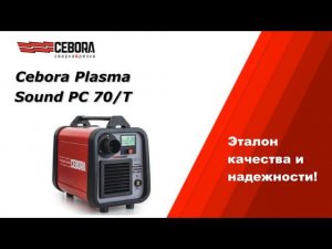 Испытания плазмореза Cebora Plasma Sound PC 70 | cebora.ru