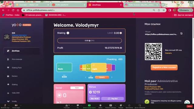 Как зарабатывать в Yolllo? Школа для партнеров и Новости и ПРОМО в Таиланд ?? смотреть онлайн