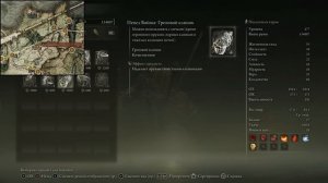 Самый имбовый билд Ведьмака в Elden Ring