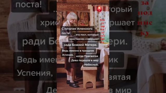 Ради кого мы постимся...