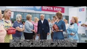 Реклама "Почта Банк" с Гармашем: Хватит мамкать! в Кантри Парке