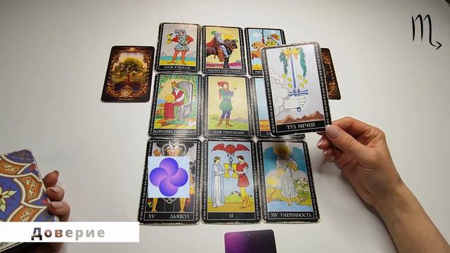 Скорпион! Доверие!4.03-10.03.2024 г. смотреть онлайн