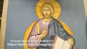 БЕССАНКИРНАЯ ТЕХНИКА ЛИЧНОГО ПИСЬМА / ВИЗАНТИЙСКАЯ ИКОНА / ОБУЧЕНИЕ ИКОНОПИСИ