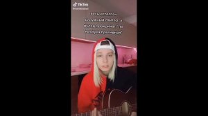 Девочки не плачут (кавер на Алёну Швец из тик тока)