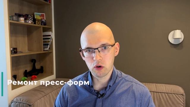 Ремонт пресс-форм для литья пластмасс