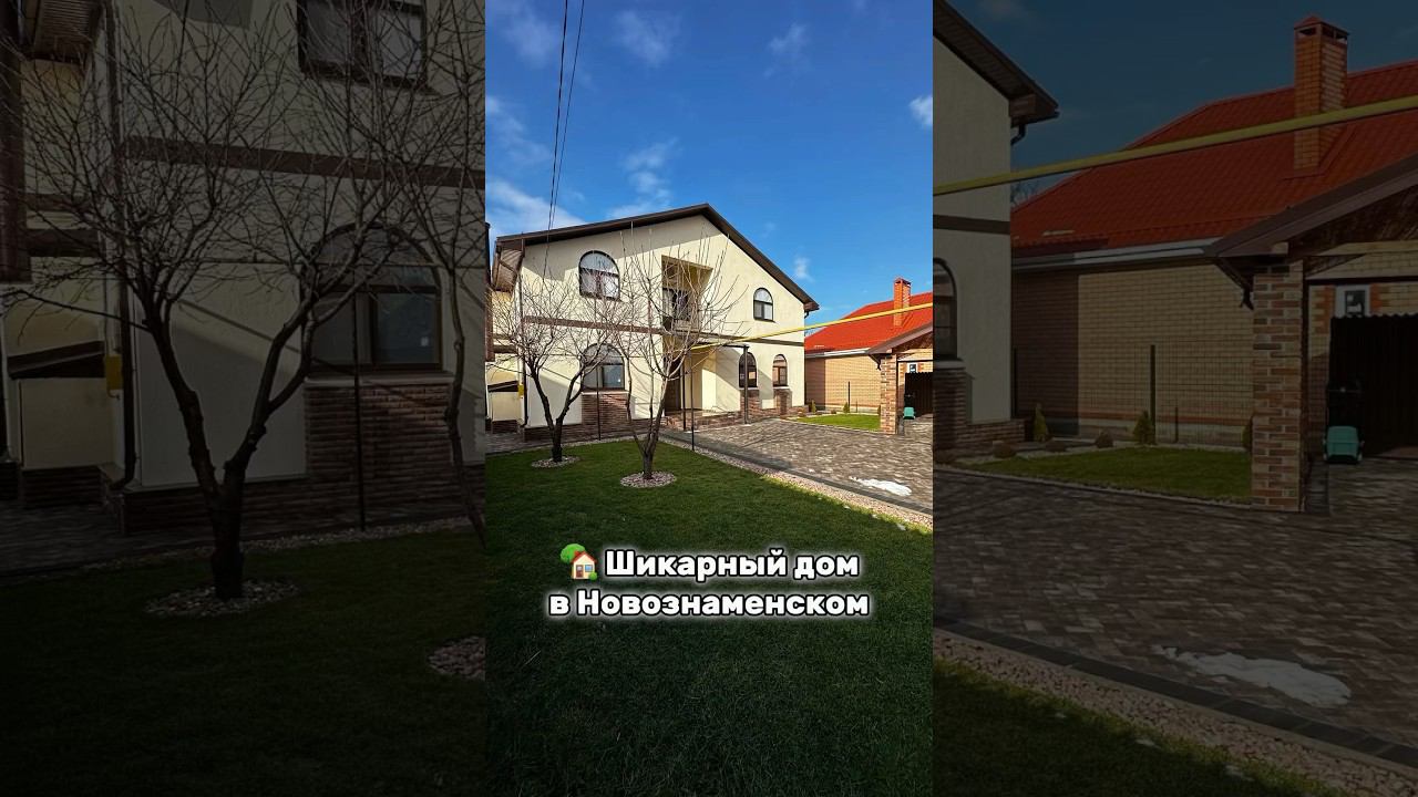 Шикарный дом в Краснодаре. ID 2526. 25.000.000. +79282113377 #переездвкраснодар #домвкраснодаре