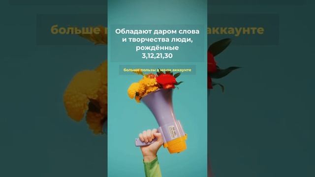 Владеть даром