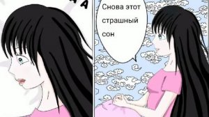 Аномальная зона глава 1 страшный сон                                         #комиксы #хорор