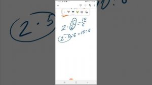 умножение числа на обыкновенную дробь