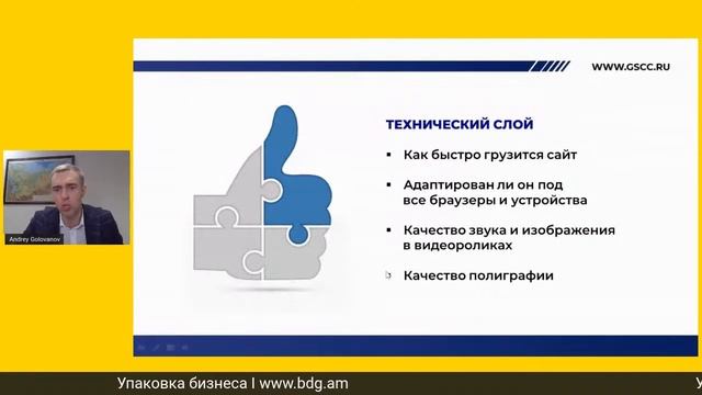 Бесплатный вебинар - Упаковка бизнеса смотреть онлайн