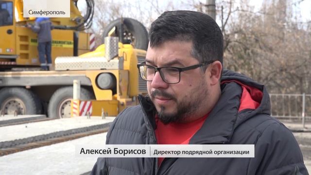 Реконструкция моста в Симферополе (Крым) 27.02.2020 смотреть онлайн