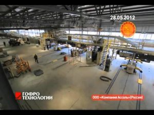 Гофроагрегат Fosber на ООО "Ассоль"