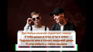 Dabro - Юность (текст песни ?)  Звук поставим на всю