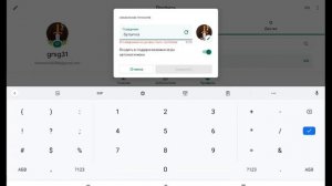 инструкция для тех кто не знает как сменить ник в South Park phone destroyer