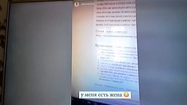 😰У Эда есть жена?😰 смотреть онлайн