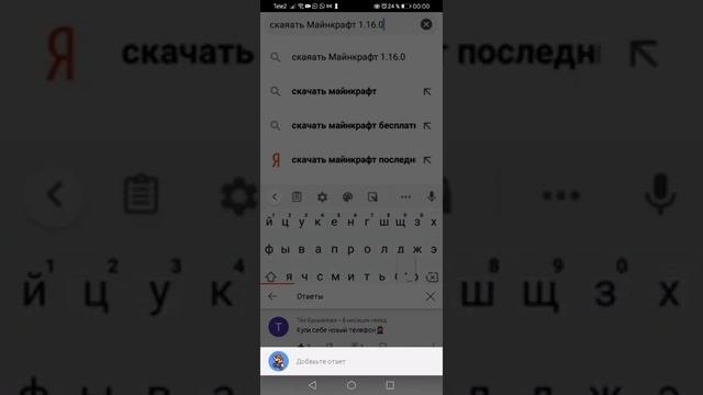 Как скачать майнкрафт последнюю версию
