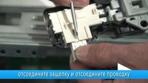 Замена замка двери (УБЛ) стиральной машины
