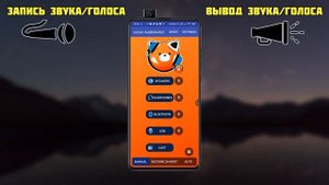 Раздельный вывод звука на Android