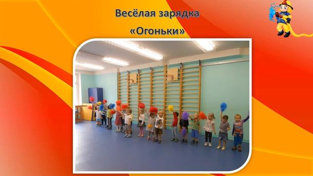 Презентация пожарная безопасность смотреть онлайн