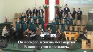"Аллилуйя,пойте сердцем и душой !"./Хор 2 МЦ ЕХБ/