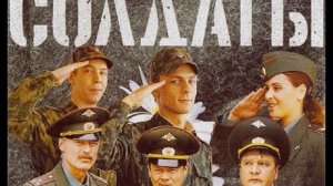 20 ЛЕТ!!!!! Солдаты ✘ Дембель мой