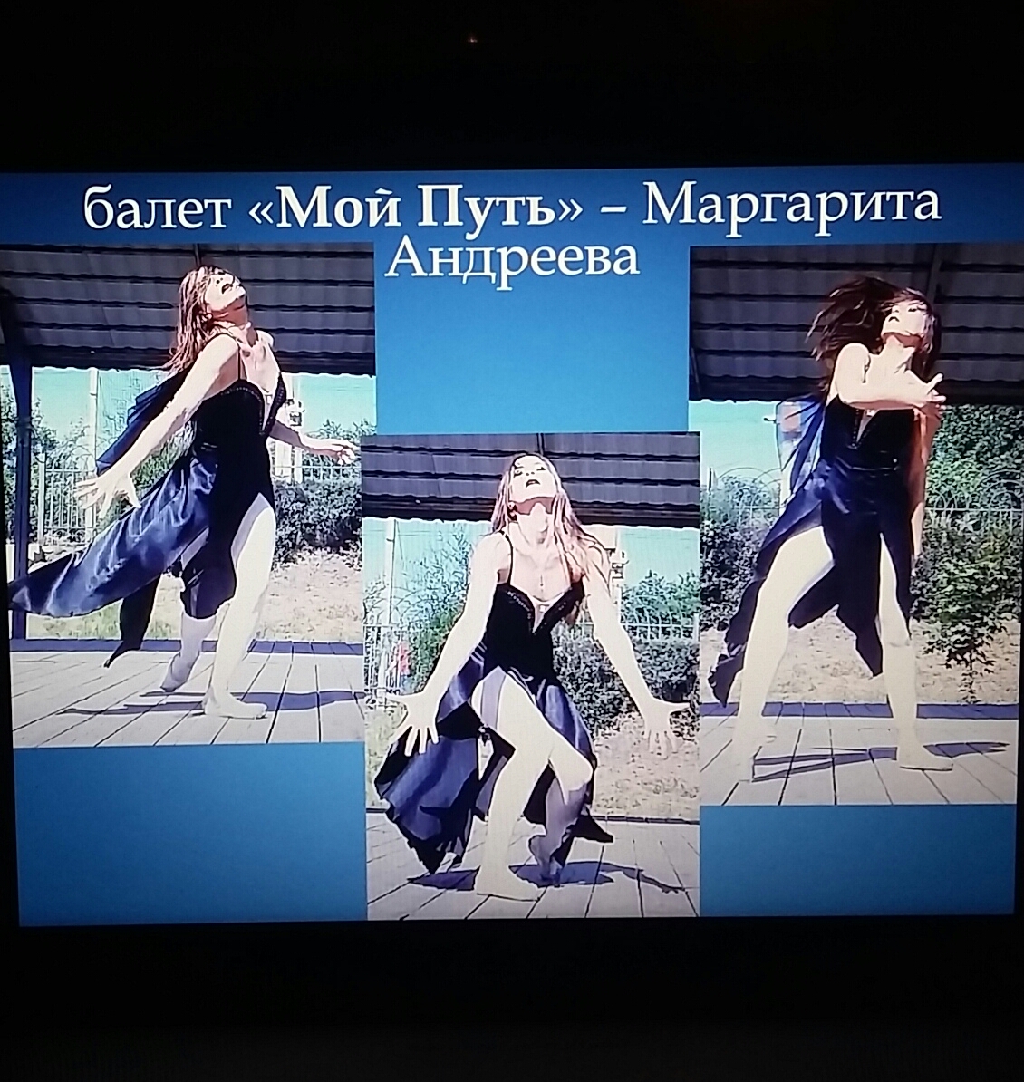 Адажио Альбинони "Мой путь" - хореограф / балерина Маргарита Андреева смотреть онлайн