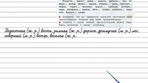 Упражнение 131 - Русский язык 3 класс (Канакина, Горецкий) Часть 2