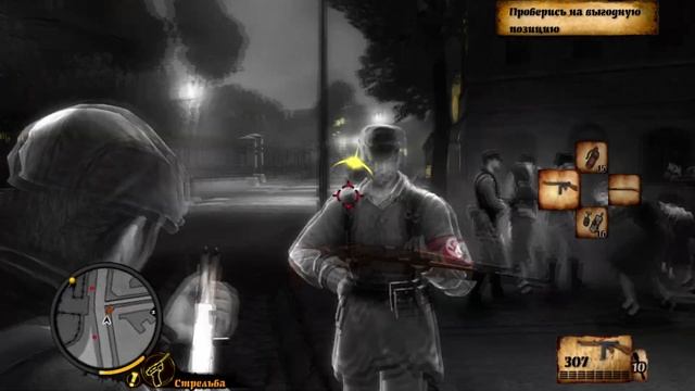 СВАДЬБА В КРАСНЫХ ТОНАХ -|- The Saboteur + Global Mod 2.0. №5 смотреть онлайн