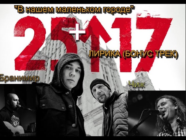 25 17 12 июня