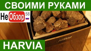 0062 Своими руками. Ремонт электрокаменки HARVIA KIP-80E. Замена ТЭНов..mkv