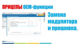 Jaltest. OEM функции. Диагностика коммерческого транспорта.