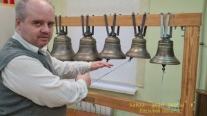 Василий Вакатов. Часть 16. Зазвонные колокола. Звон "тройкой". Беседы о колокольном звоне