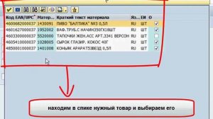 печать ценников по баркоду или наименованию