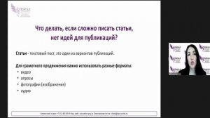 Клиенты для психолога из Вконтакте