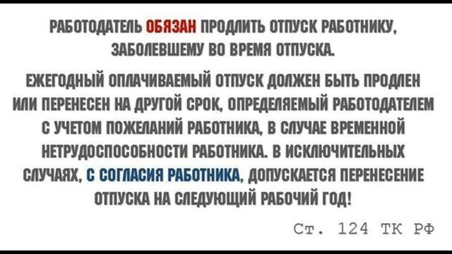 ПОЛЕЗНЫЕ СТАТЬИ ИЗ ТРУДОВОГО КОДЕКСА РОССИИ.