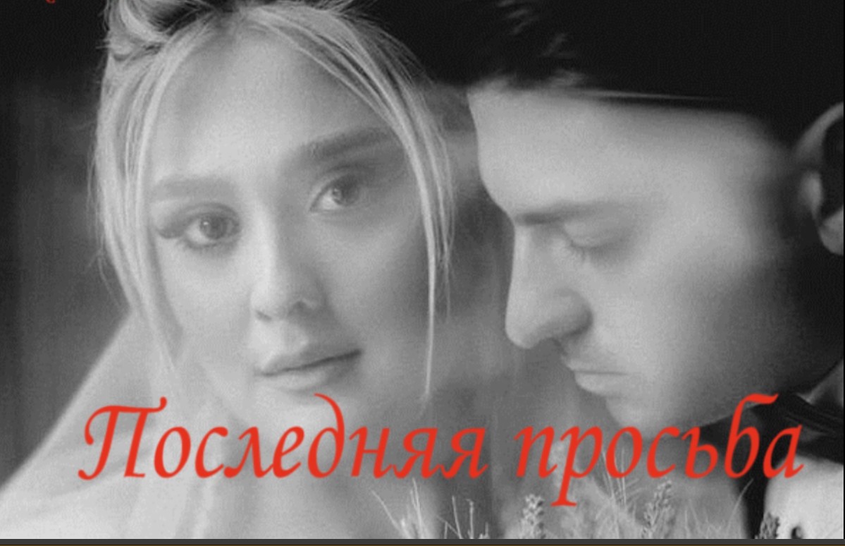 Притча"Последняя просьба" смотреть онлайн