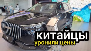 Объявлена дефляция! "Китайцы" освобождают место под J8